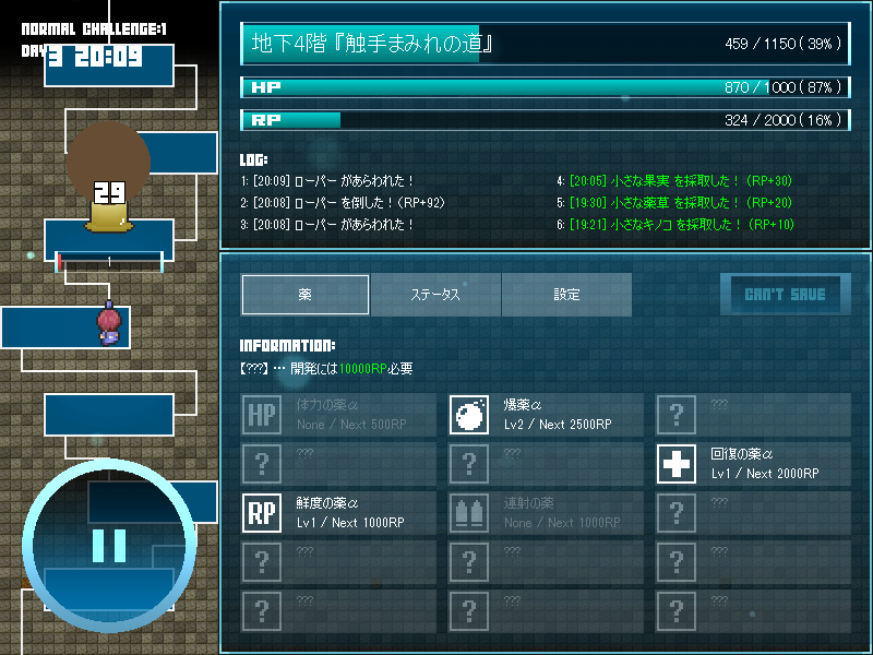 ダンジョンで敵を倒したり、アイテムを拾ったりするとRPを獲得できる