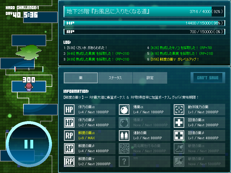 戦闘中に敵からダメージを受けたら、回復する手段は戦闘後の自動回復しかない