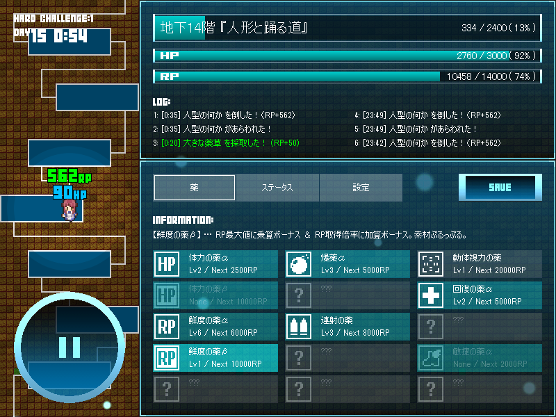 戦闘中に敵からダメージを受けたら、回復する手段は戦闘後の自動回復しかない