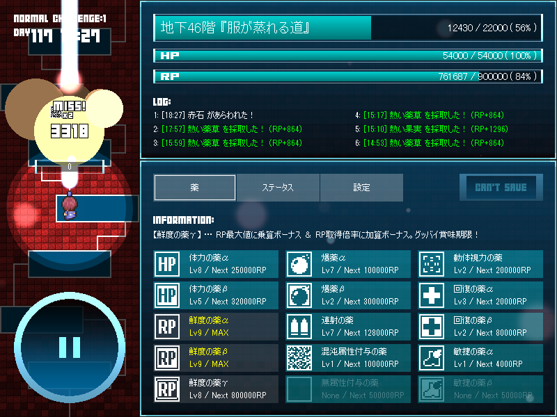 開発さえ十分なら、ダンジョンの奥深くでも怖くない
