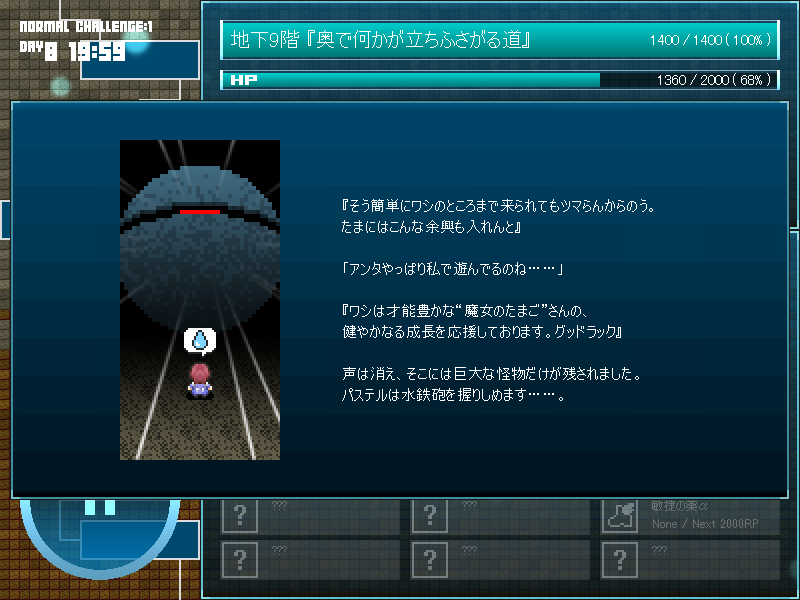 ハードなダンジョンと会話の軽いテンションのギャップが楽しい