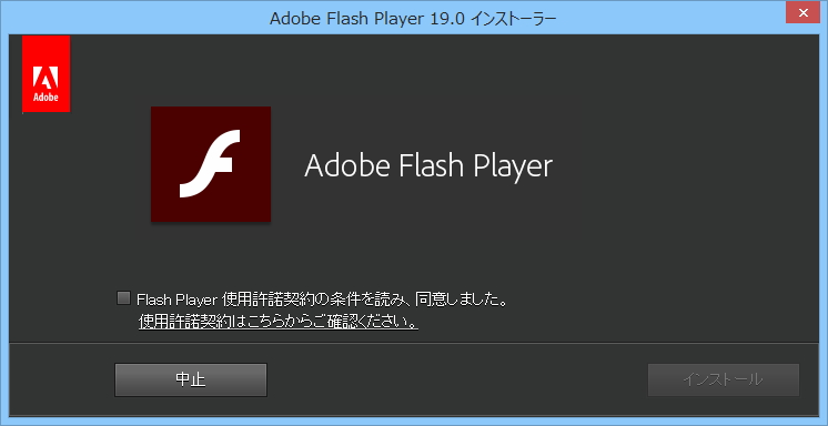 「Adobe Flash Player」v19.0.0.115