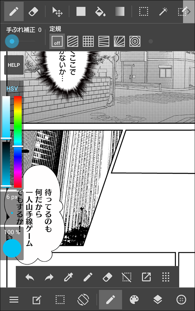 「メディバンペイント」v2.0（同社提供の資料より）