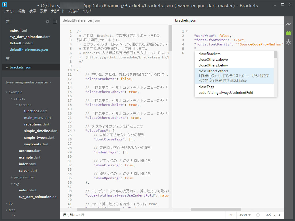 環境設定周りの使い勝手が改善