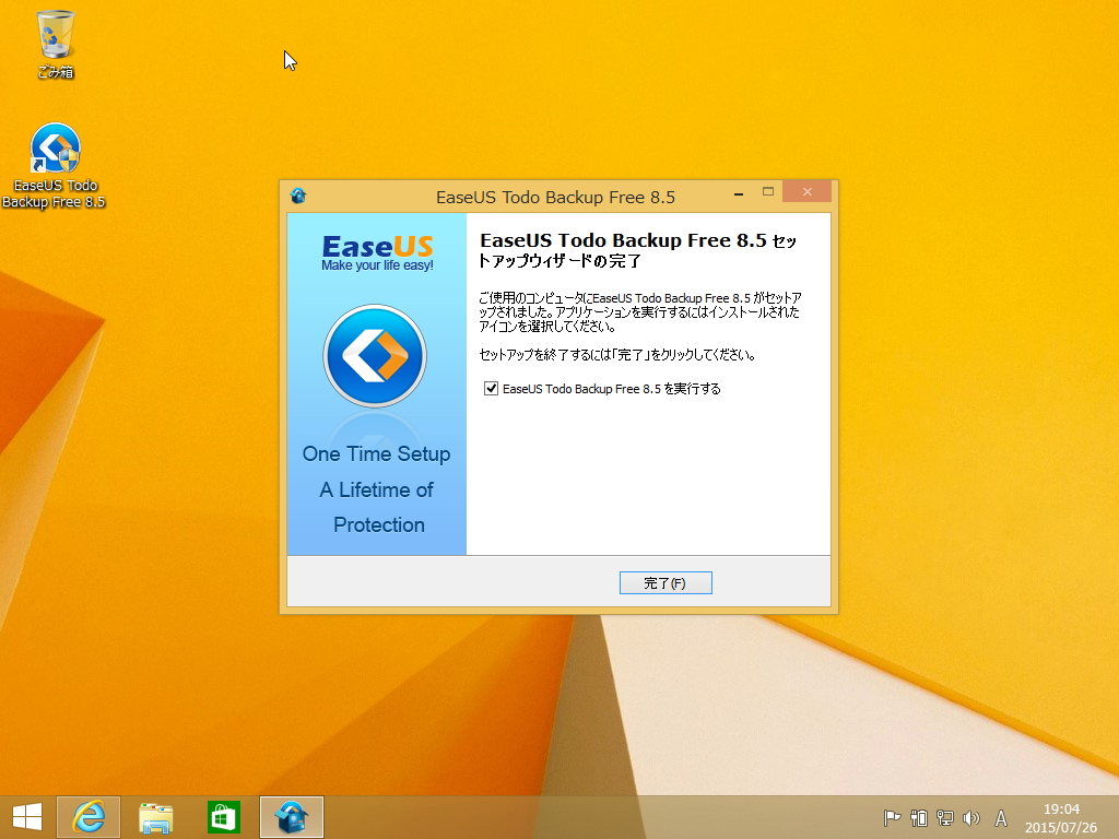 9. インストール処理の完了