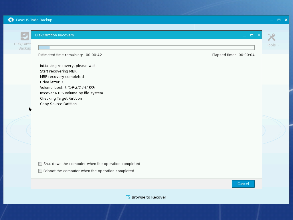 9. 復元処理が始まるので、しばし待つ
