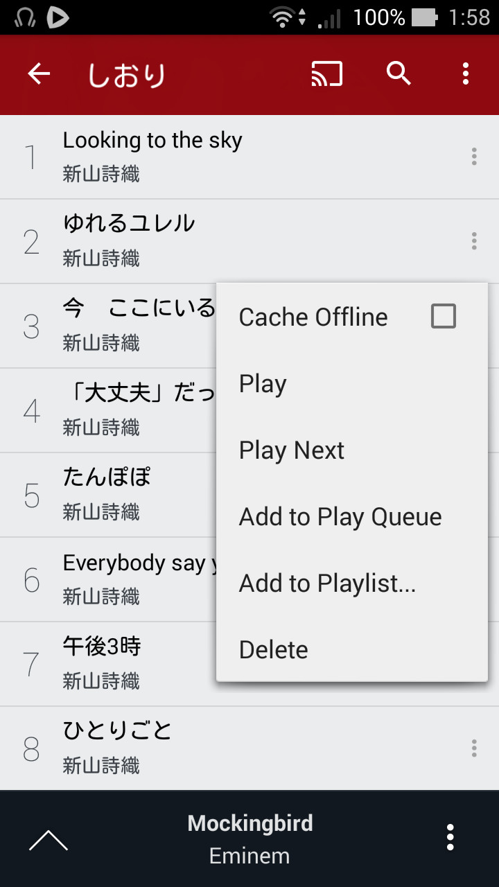 メニューの［Play Next］または［Add to Play Queue］項目を選択して、再生キューに楽曲を追加できる