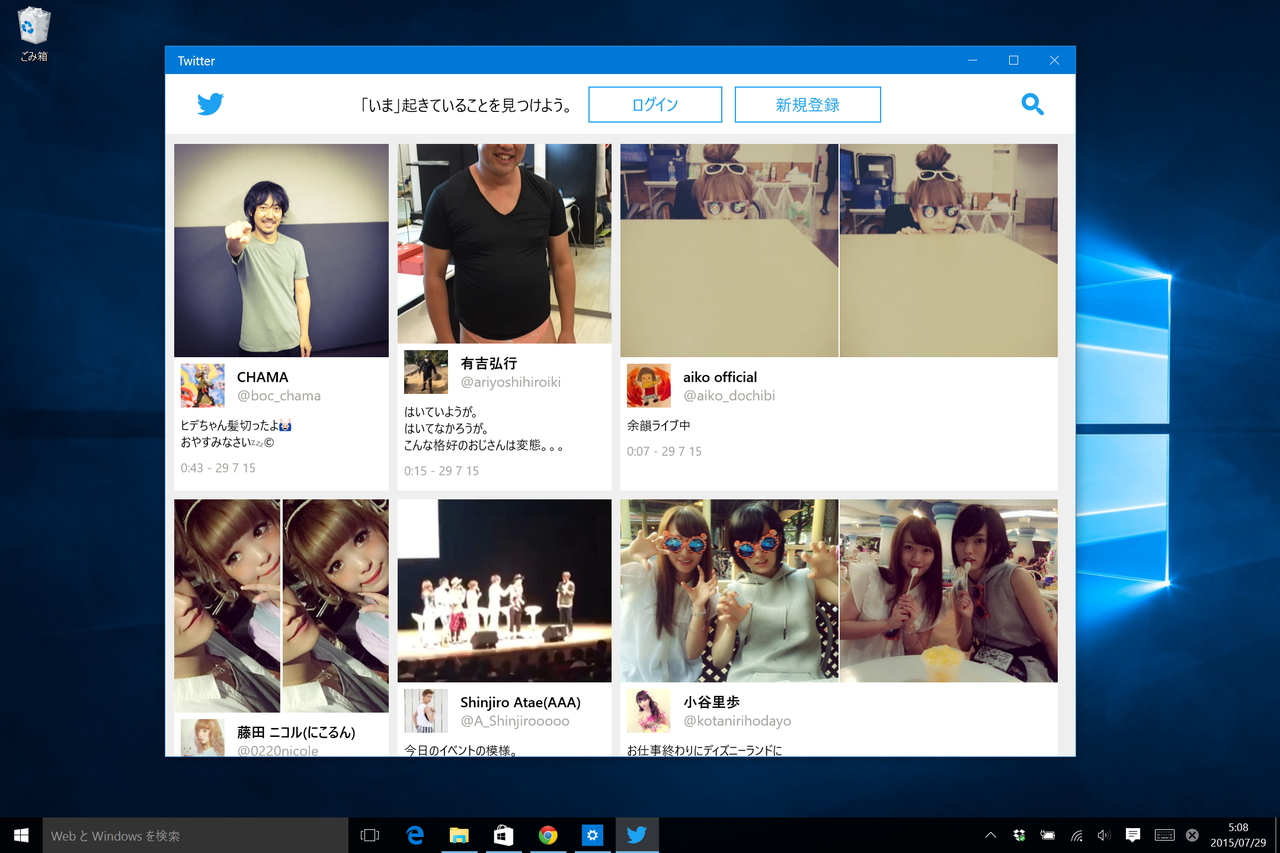 「Twitter」v4.0.6.0