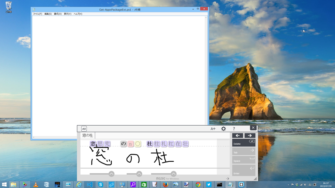「mazec for Windows」v2.6.62.728