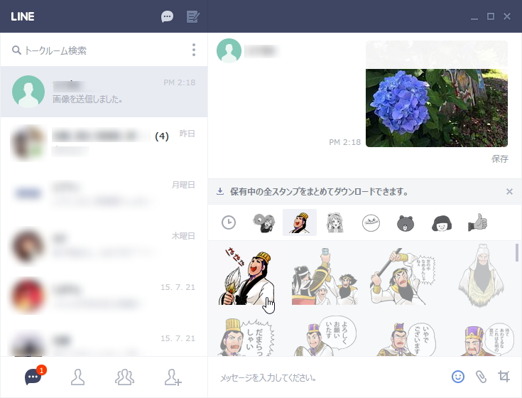 “スタンプ”などを利用したテキストチャット