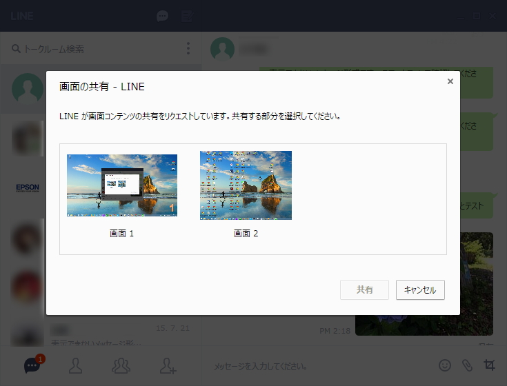スクリーンショット機能