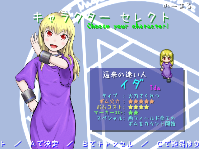 キャラクターによって若干の能力差がある