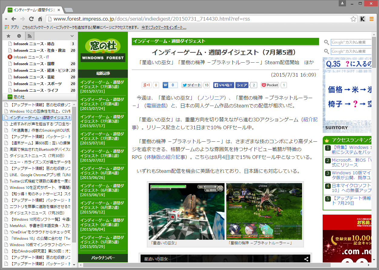 サイドバーからRSSが利用可能