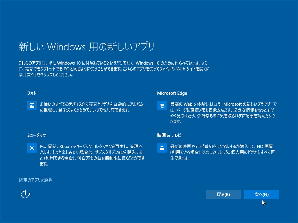 新しいアプリの紹介画面