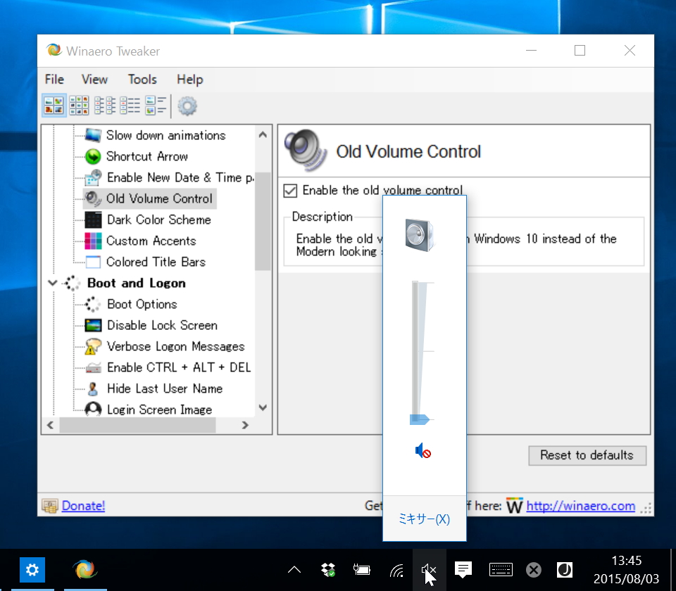 Windows 8.1までのボリュームコントロール。アプリケーションごとに音量を調整できるミキサー機能にもアクセスできる