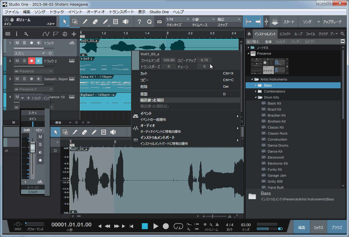 「Studio One 3 Prime」