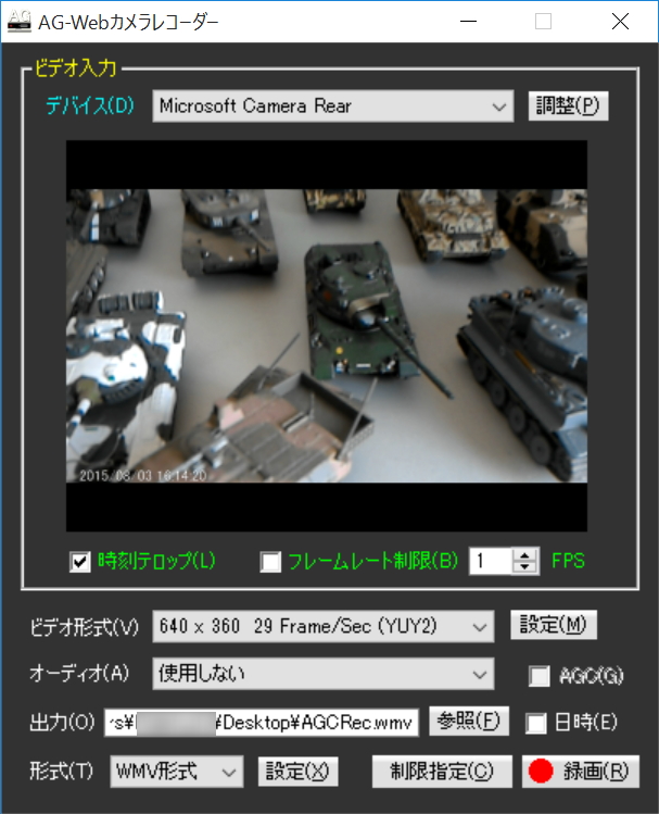 「AG-Webカメラレコーダー」v1.2.2