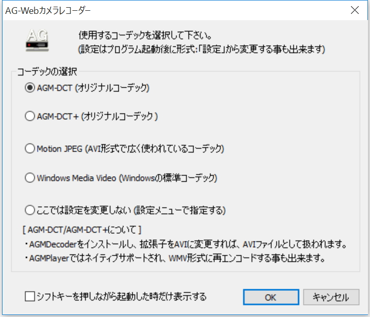 起動時に現れるダイアログ。さまざまなコーデックが利用できる
