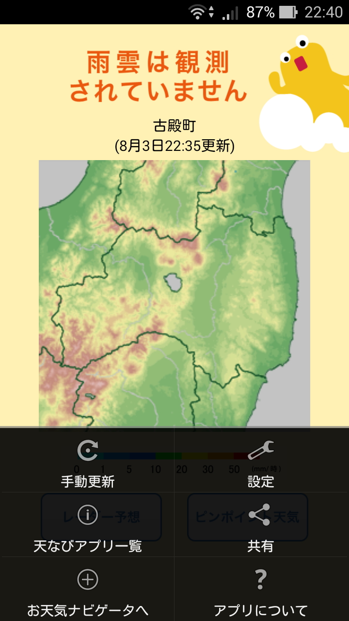 端末の［履歴］ボタンの長押しなどによって、画面下部にメニューを表示できる