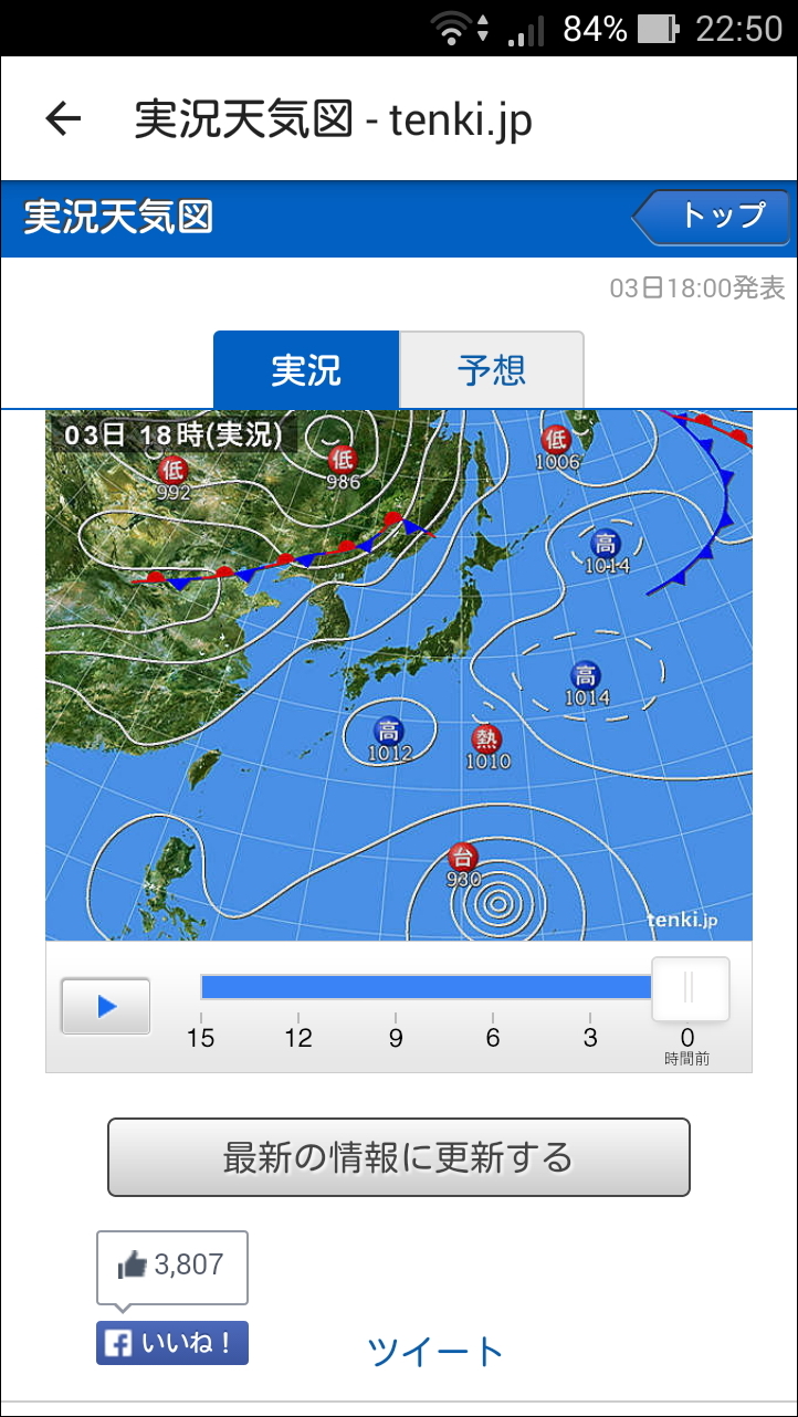 画面上部の［天気図］ボタンをタップすると、全国の天気図を確認できる