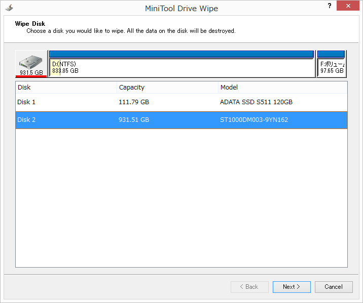 ドライブの削除は物理ドライブ単位で行われることに注意