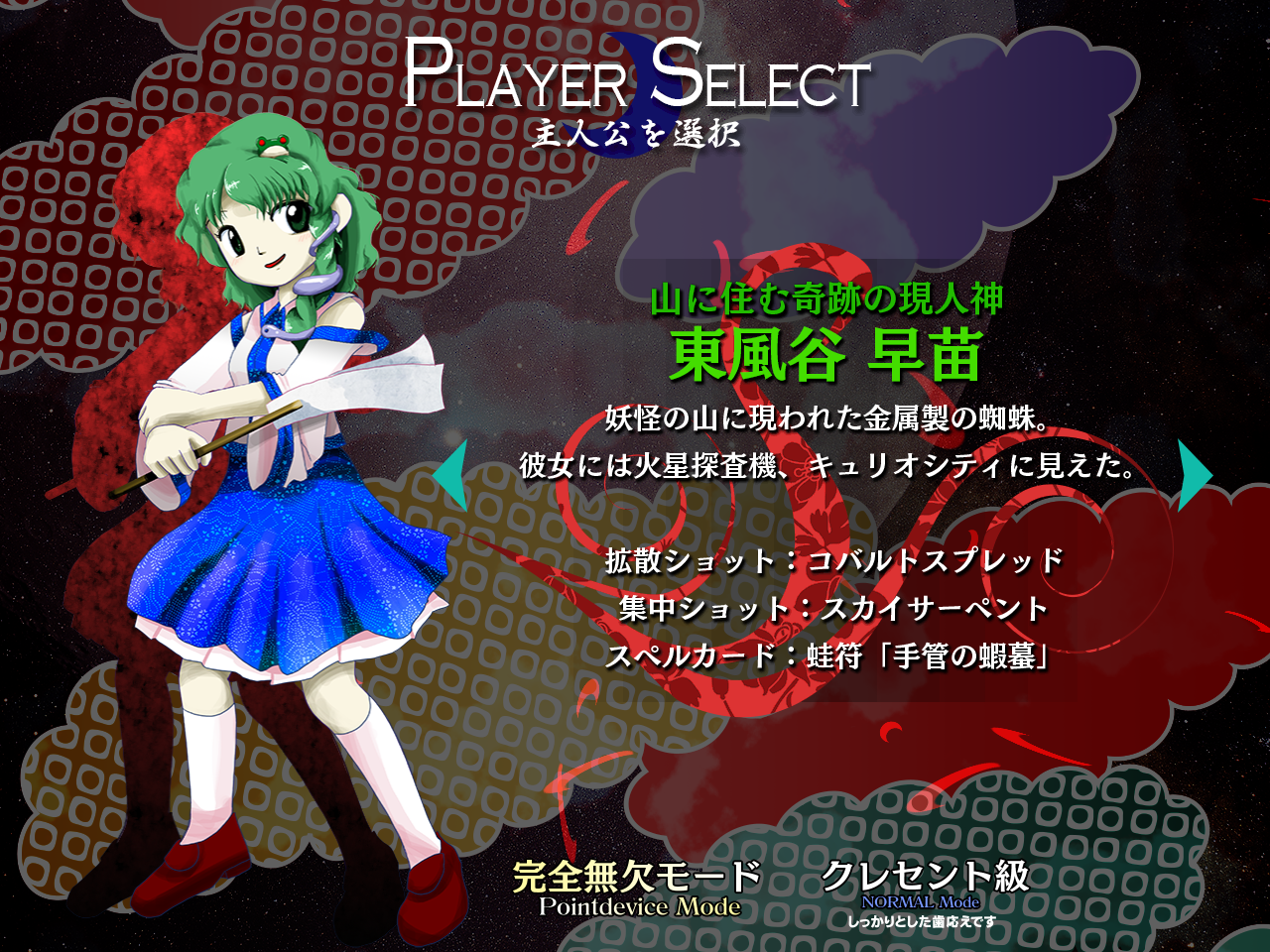 今回の主人公はこの4人。性能やストーリーはキャラクターごとに異なる