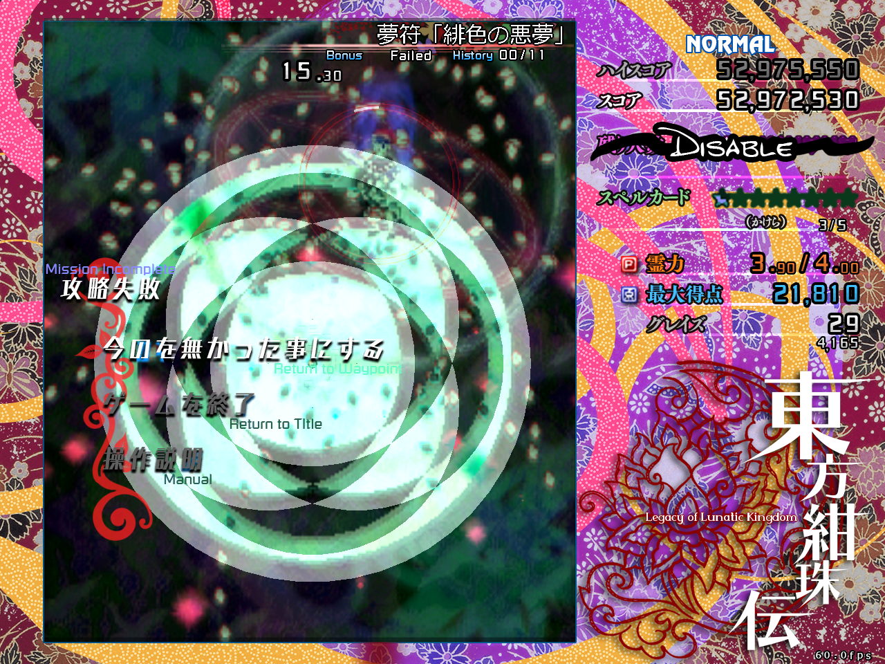 リトライ時の“今のを無かった事にする”という豪快な表現が笑える