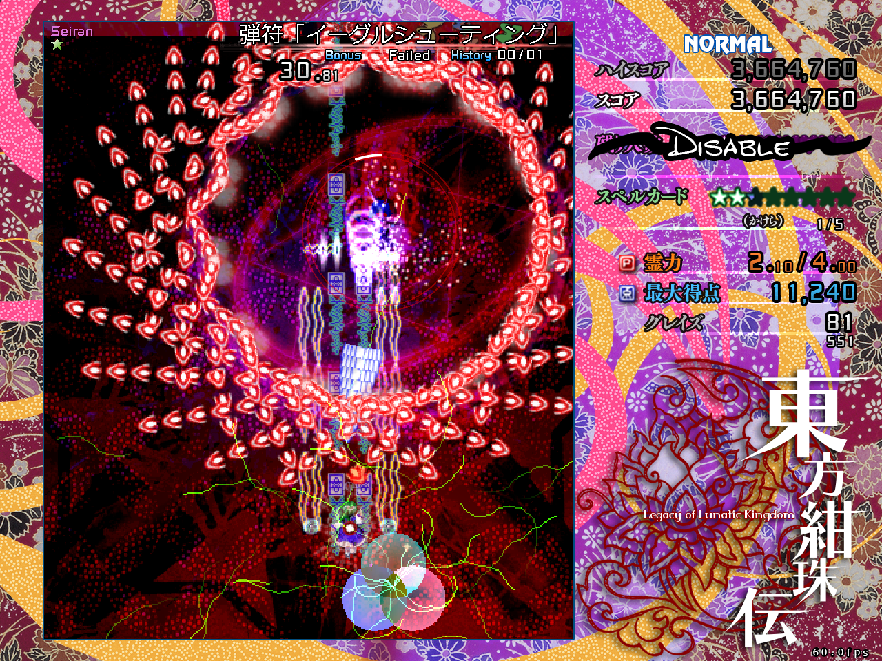 今回も凶悪で美しい弾幕がプレイヤーを待ち構えている