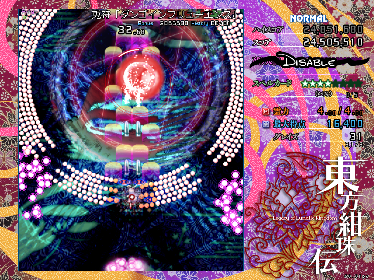 今回も凶悪で美しい弾幕がプレイヤーを待ち構えている