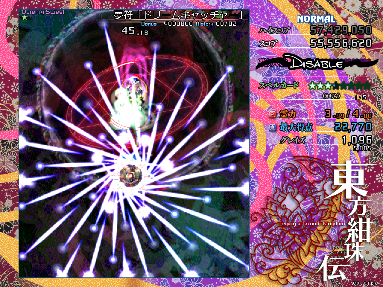 今回も凶悪で美しい弾幕がプレイヤーを待ち構えている