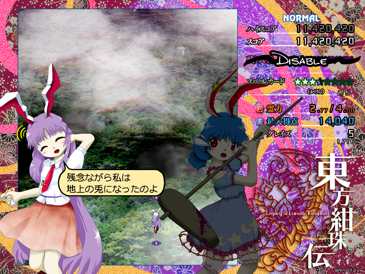 体験版はステージ3までだが、ストーリーやキャラクターも楽しめる