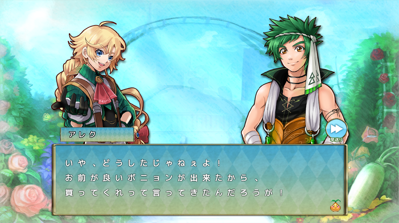 キャラクターのセリフは庭や植物を愛する言葉が満載