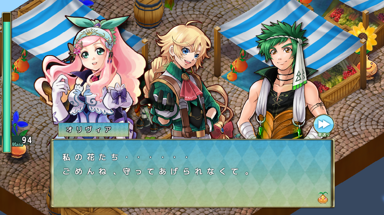 キャラクターのセリフは庭や植物を愛する言葉が満載