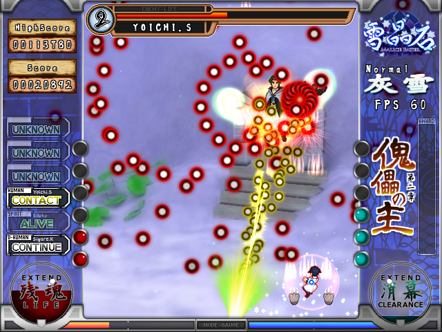 「雪晶石 -Malice Eater-」体験版v1.00