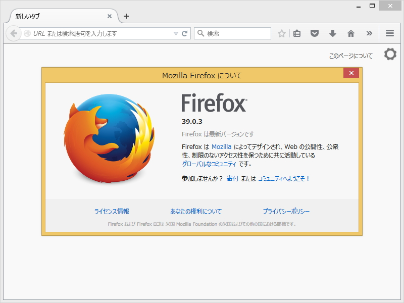 「Firefox」v39.0.3