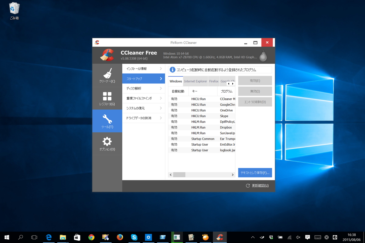 スタートアップ管理