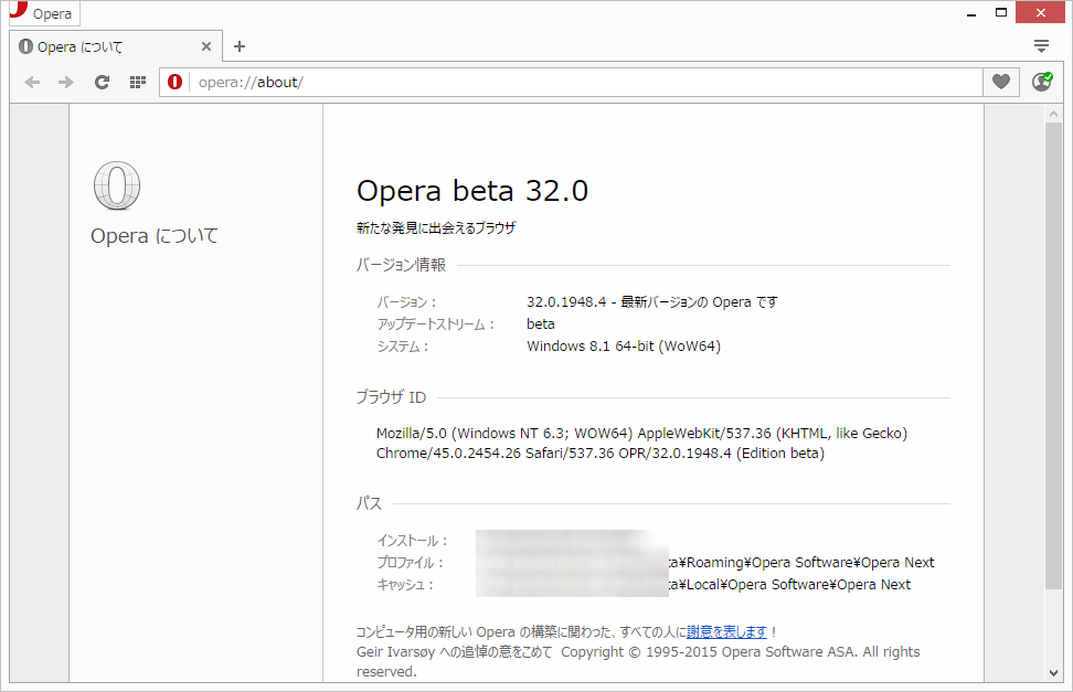 「Opera beta」v32.0.1948.4