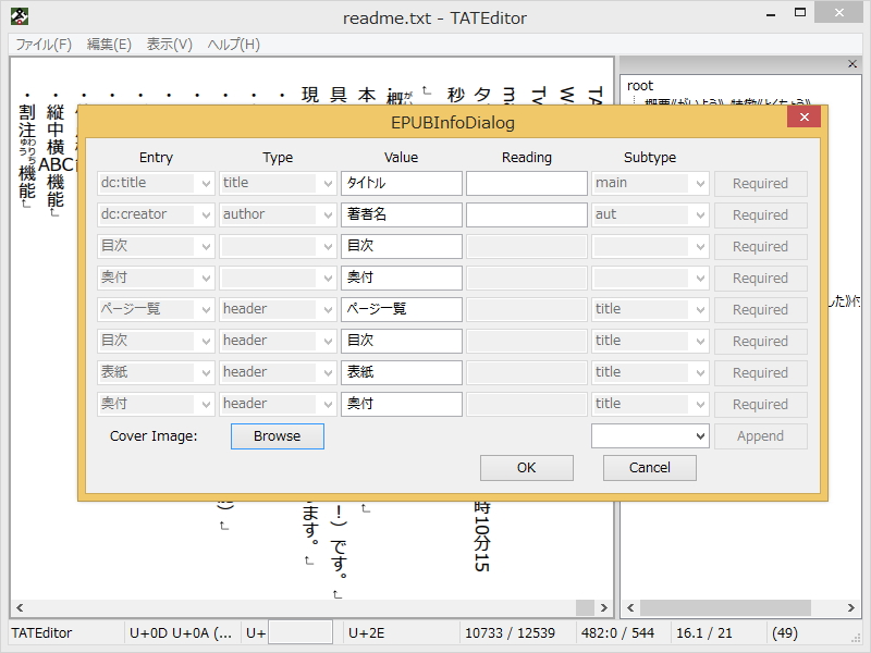 簡易的なEPUB出力機能が追加