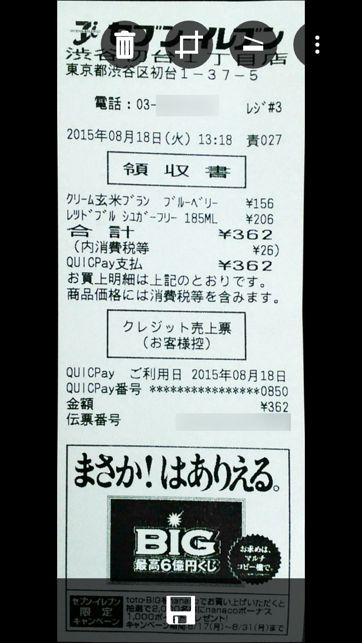 文書の範囲を自動認識し、傾きや歪みを補正した画像をプレビュー画面に表示できる