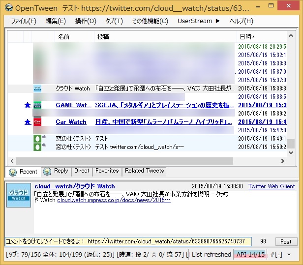 Twitter公式の“引用ツイート”機能をサポート