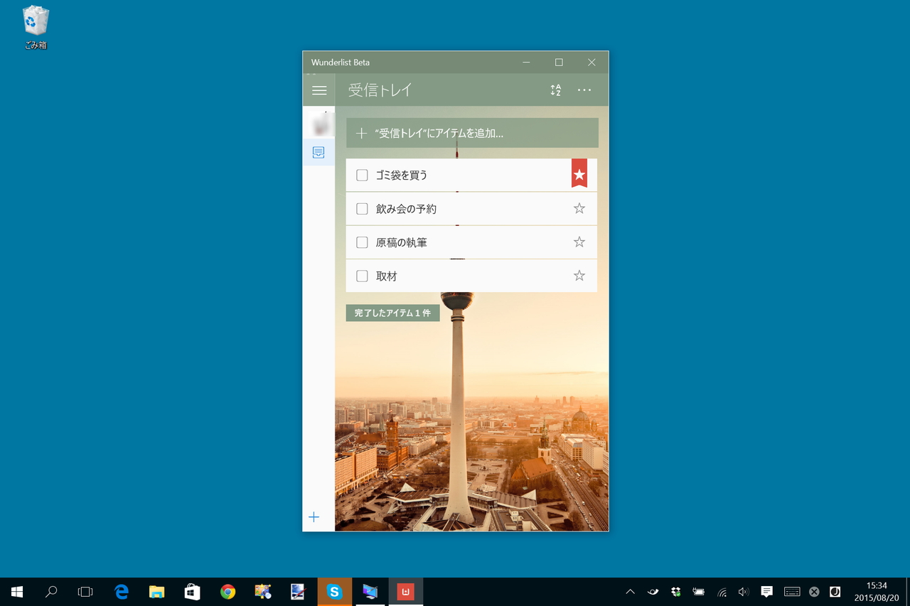 “ハンバーガー”ボタンでサイドバーをすばやく開閉