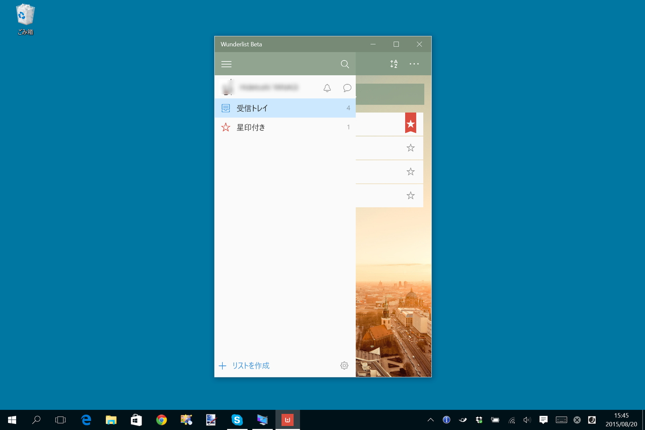 “ハンバーガー”ボタンでサイドバーをすばやく開閉