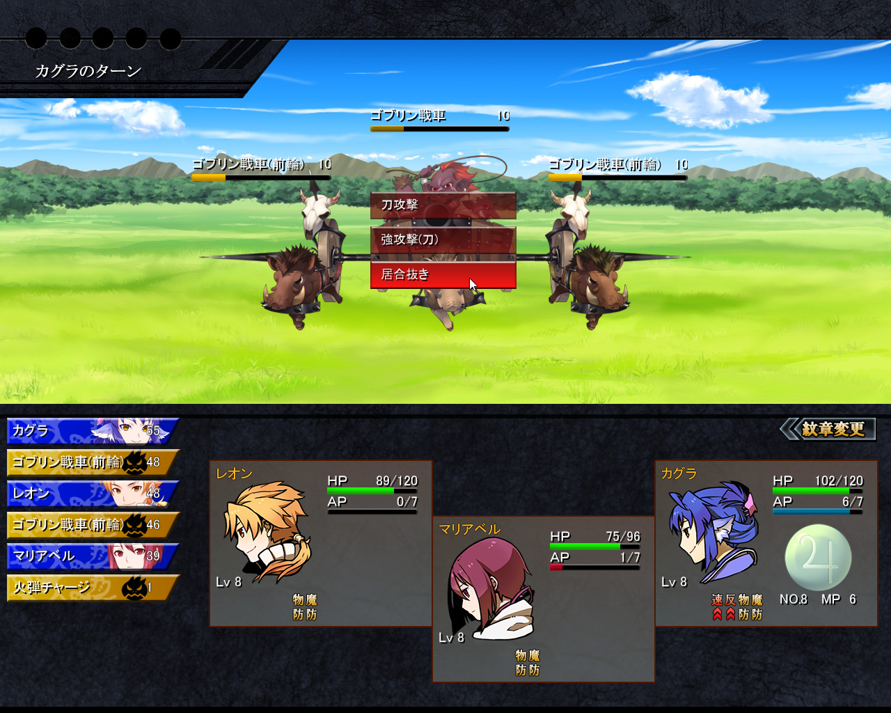 敵の後衛が大技の準備を始めたら後衛まで届くダウン効果の高い技で牽制するなど、ボス戦ではさまざまな戦術が存在する