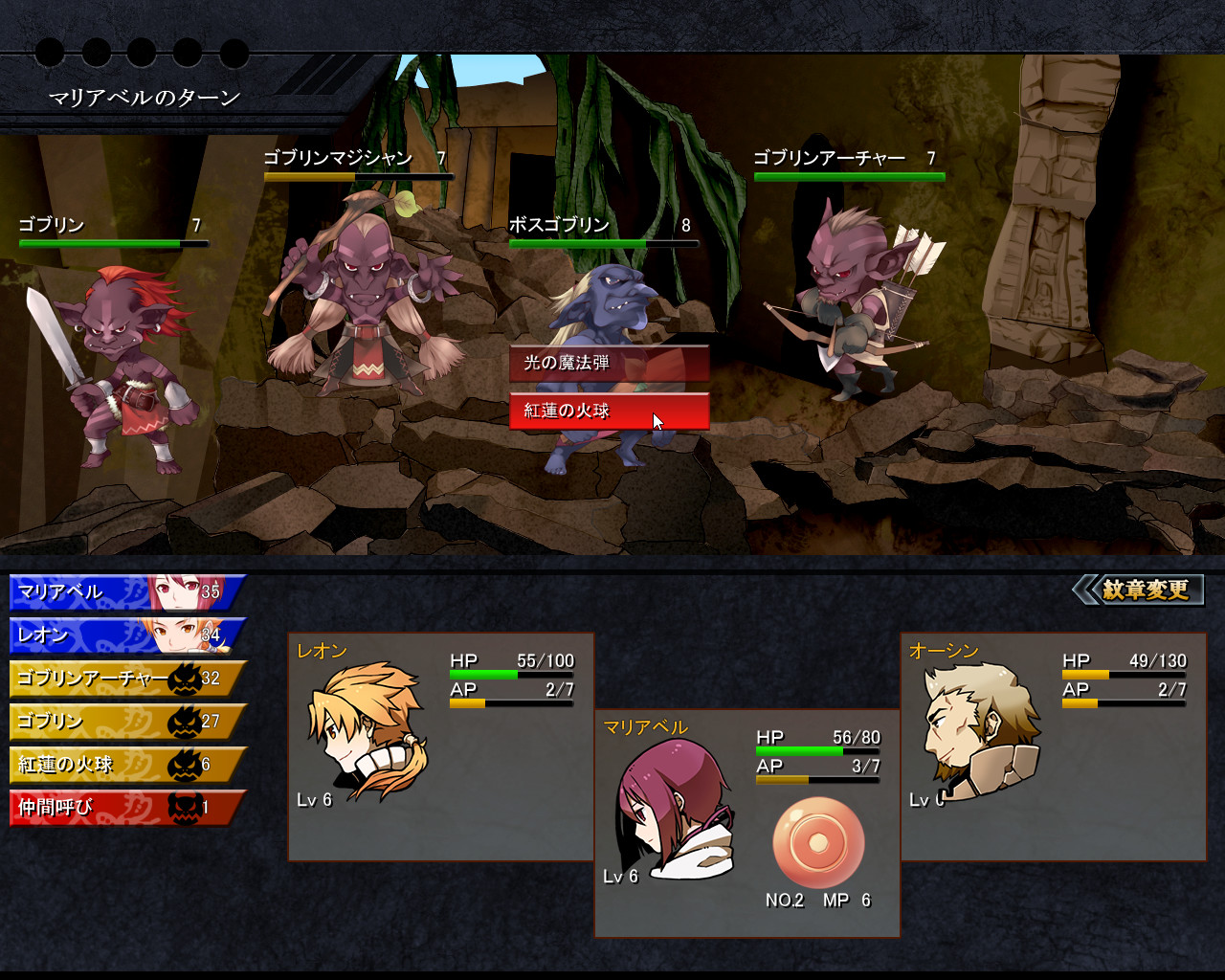 セットした紋章に応じた魔法や攻撃技を使えるようになる