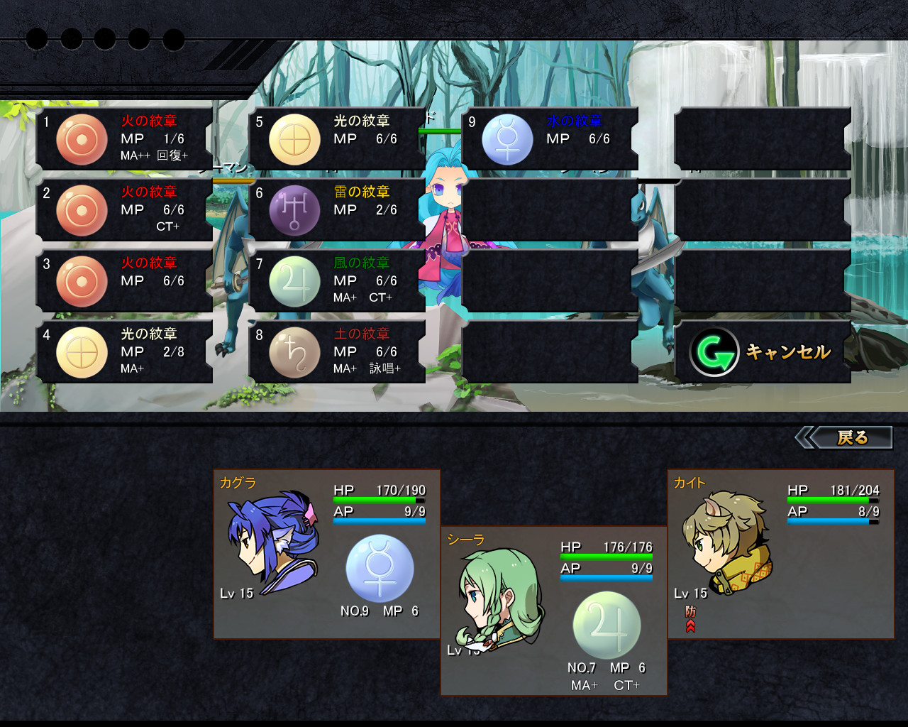 MPが補充された紋章をキャラクターにセットしたり、HPやAPが厳しくなってきたパーティメンバーを交代させたりと、ローテーションが戦闘の肝となる