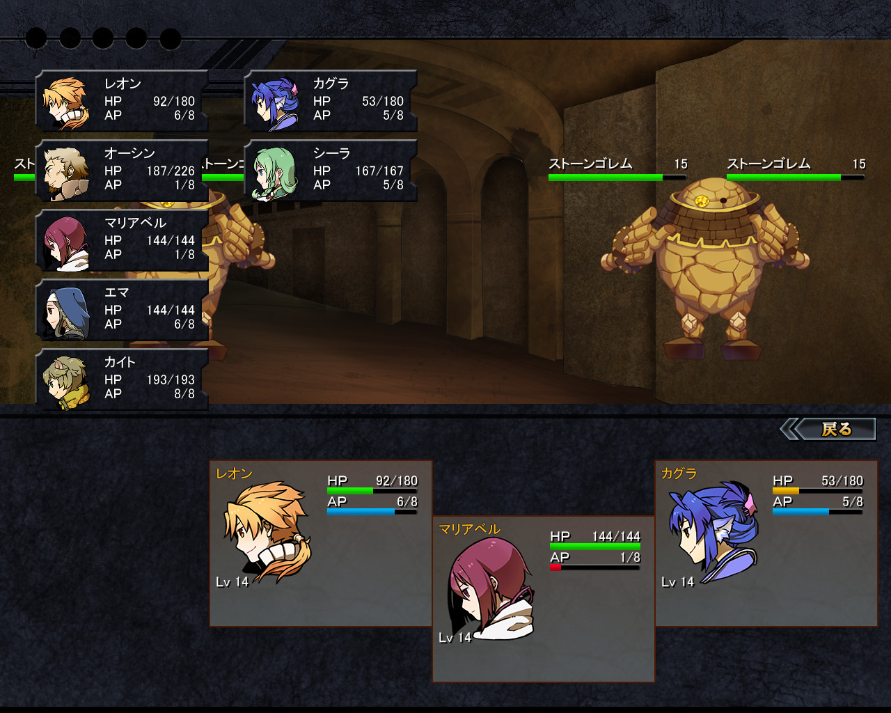 MPが補充された紋章をキャラクターにセットしたり、HPやAPが厳しくなってきたパーティメンバーを交代させたりと、ローテーションが戦闘の肝となる