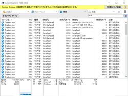 タスクマネージャ System PID=4 のディスクアクセスが 100% の原因を調べる : (*x