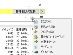 Windows 10に対応した高機能なタスクマネージャー「System