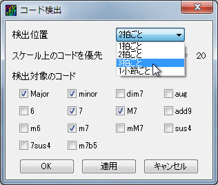 コードの検出位置で“3拍ごと”を選択