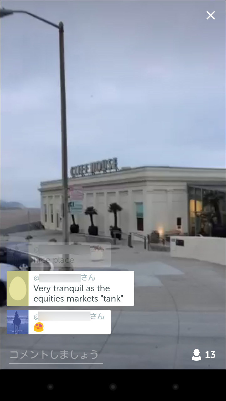 コメントを書き込んで配信者とコミュニケーションできる